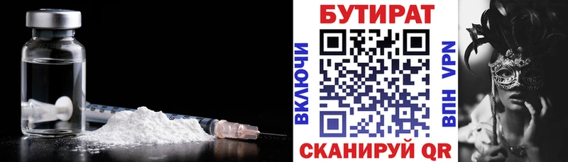 Бутират BDO Любань