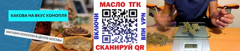 Еда ТГК конопля  мега ТОР  Любань 