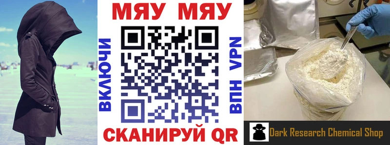 хочу Любань МЕФ мяу мяу